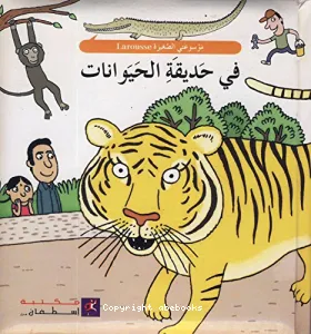 Au zoo = في حديقة الحيوانات