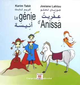 Le génie d'Anissa