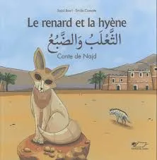 Le renard et la hyène