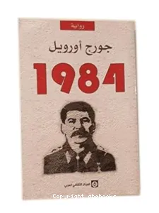 1984