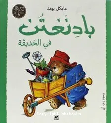 Paddington fi al hadiqah