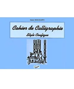 Cahier de calligraphie