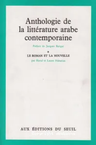 Anthologie de la littérature arabe contemporaine