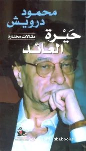 Hayrat Al-Aäid : Maqalat Mukhtarah