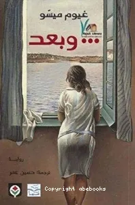 .... و بعد