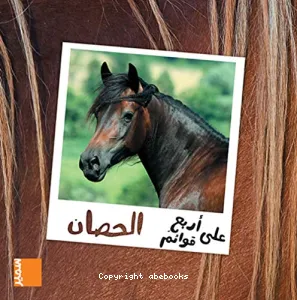 Peau, Poils et Pattes Le cheval en arabe
