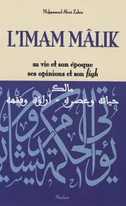 L'imam Mâlik